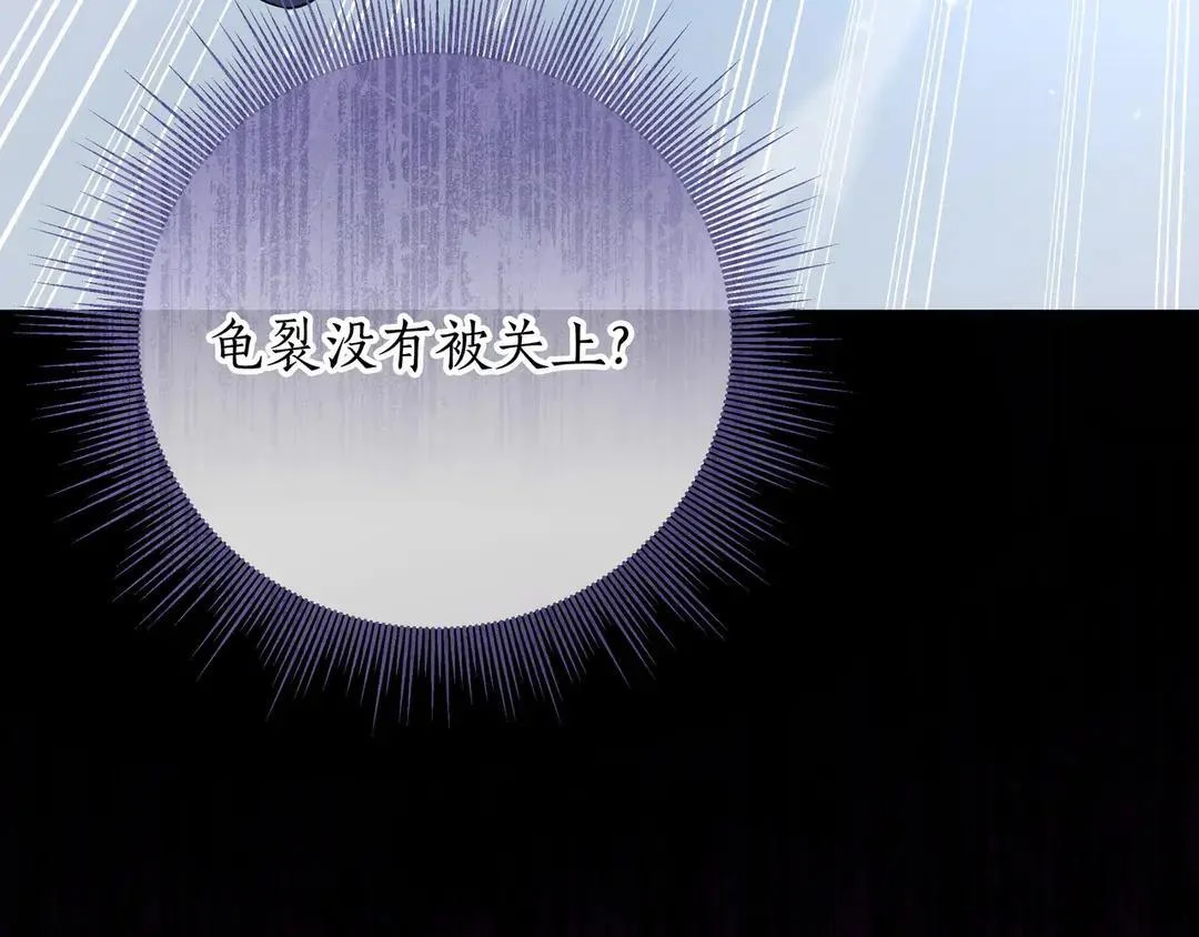第74话 美救英雄 第185页