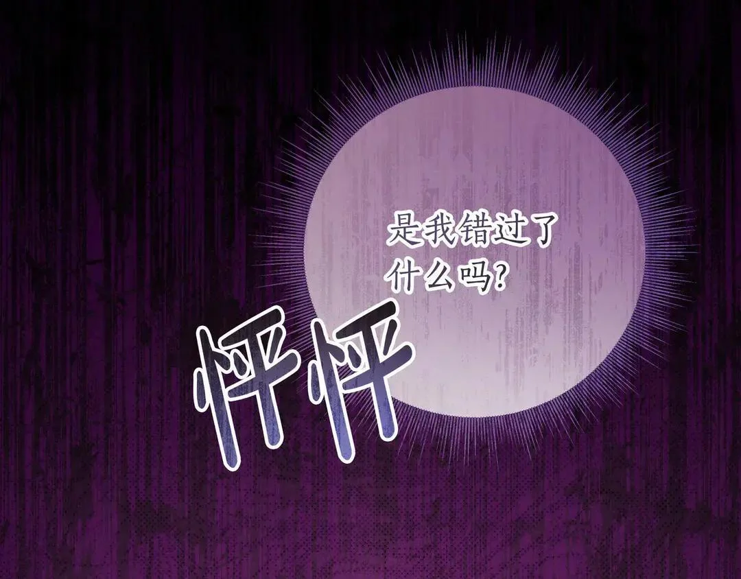 第74话 美救英雄 第186页