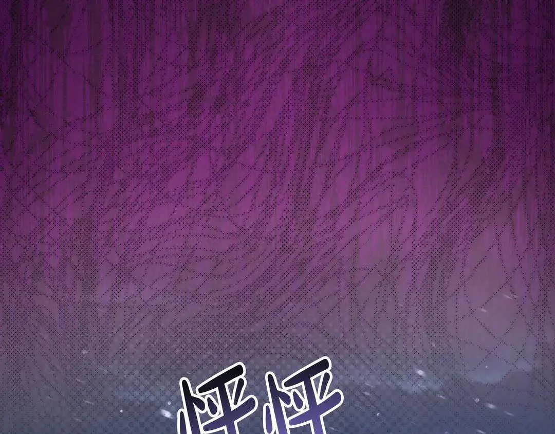 第74话 美救英雄 第187页