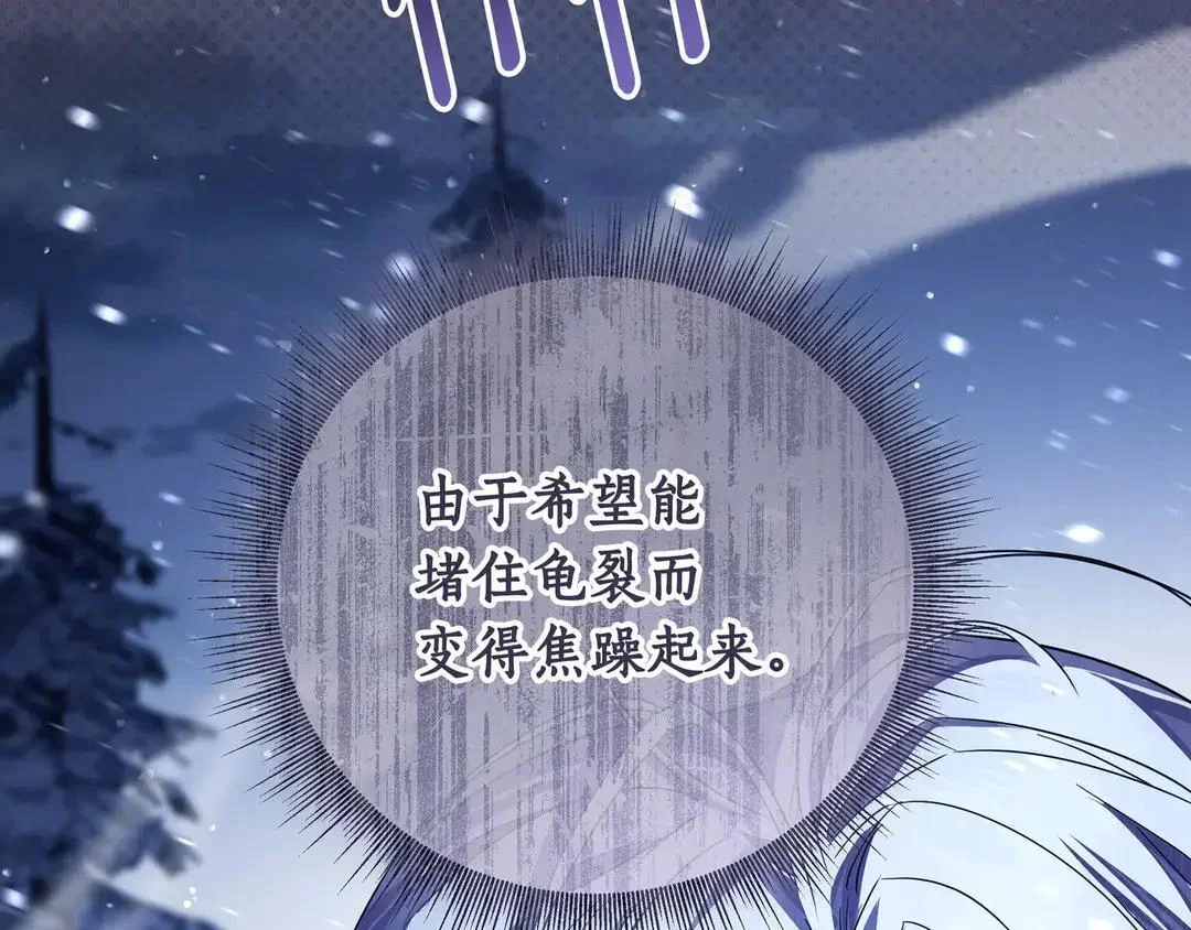 第74话 美救英雄 第188页