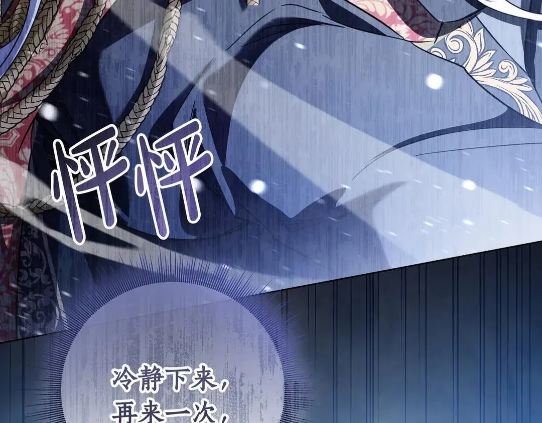 第74话 美救英雄 第191页
