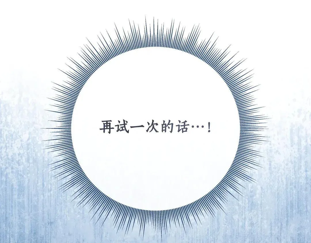 第74话 美救英雄 第193页