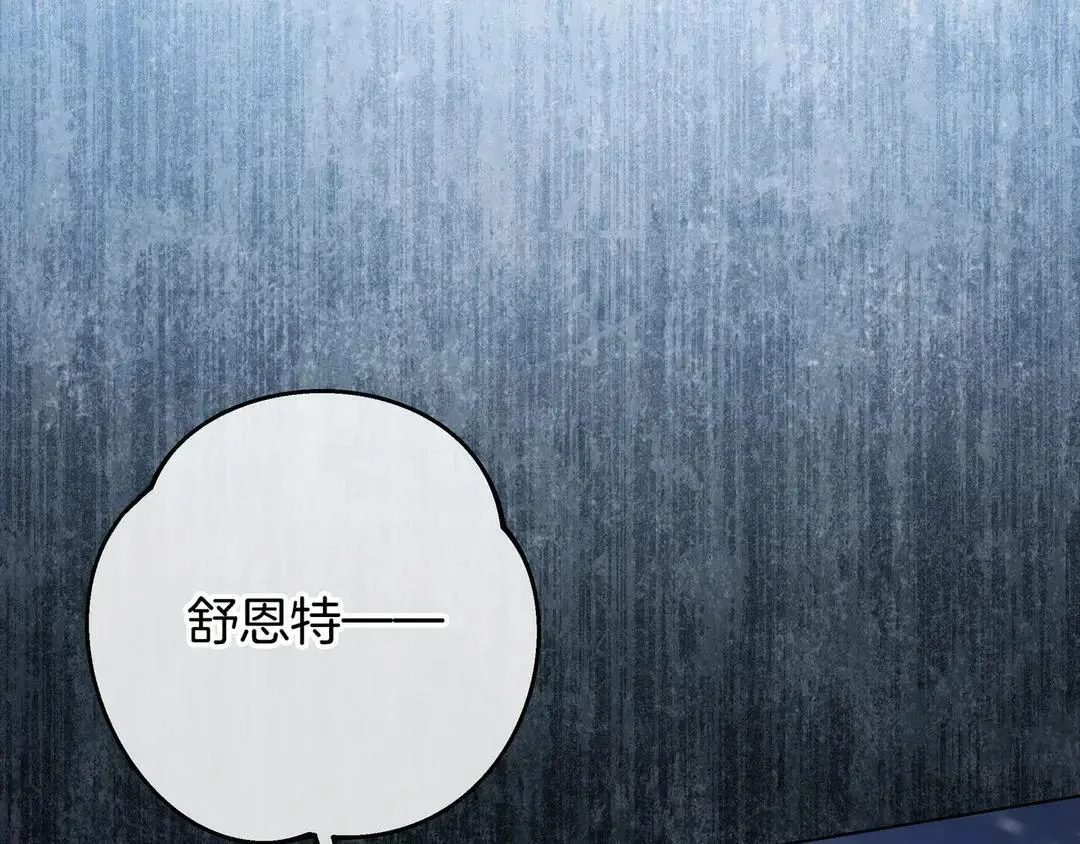 第74话 美救英雄 第194页