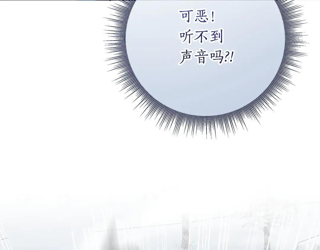 第74话 美救英雄 第197页