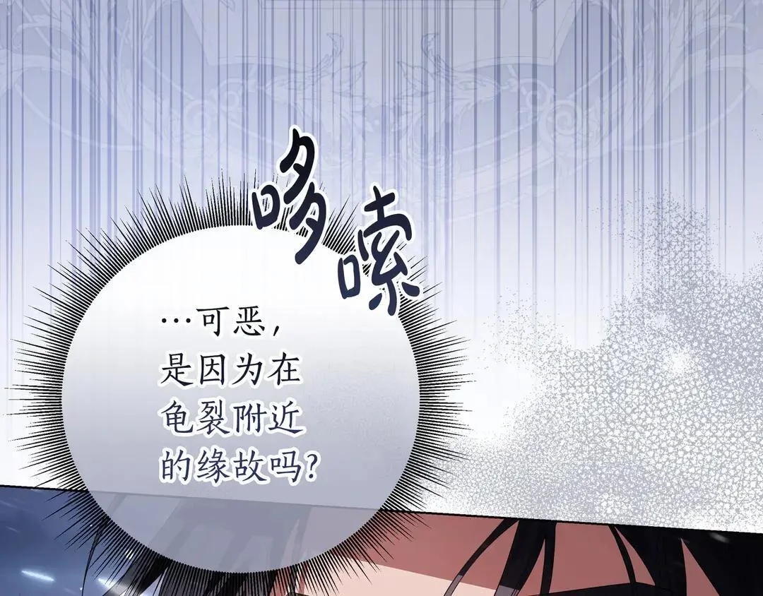 第74话 美救英雄 第206页