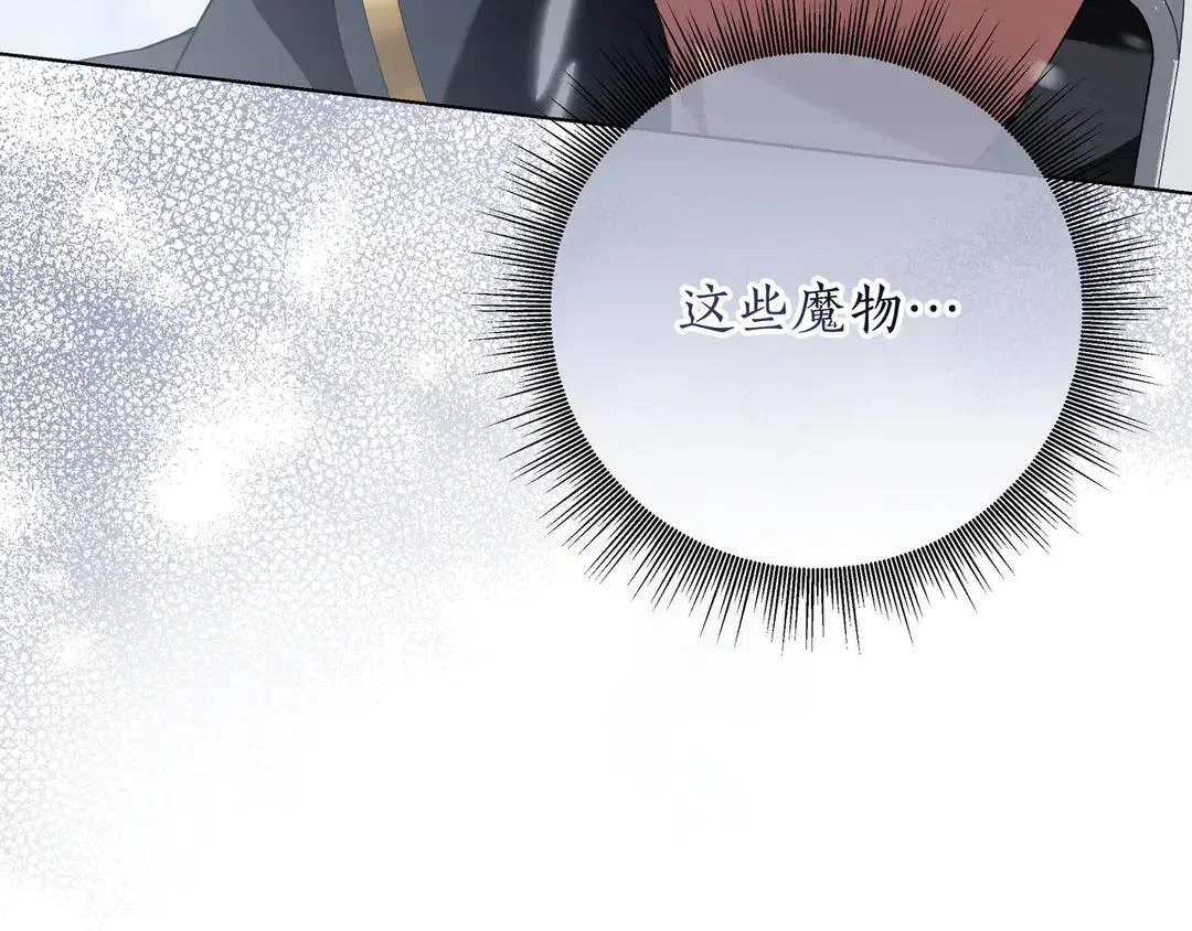 第74话 美救英雄 第208页