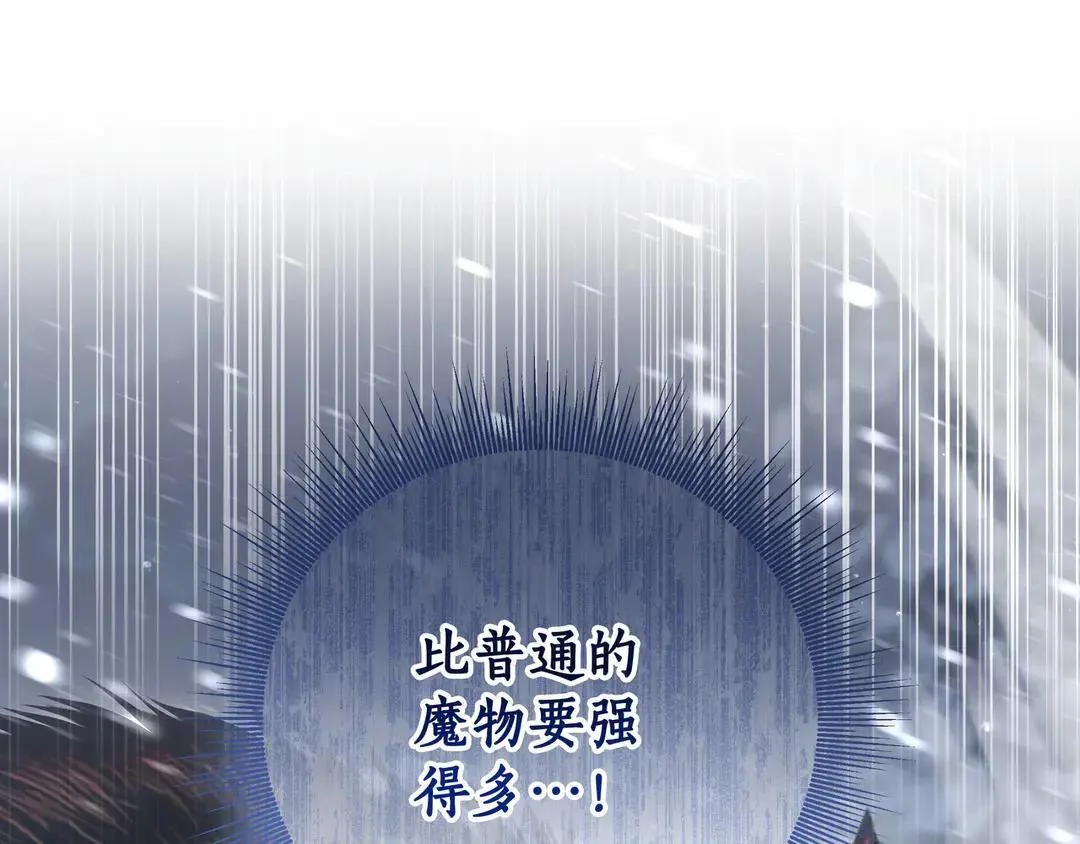 第74话 美救英雄 第210页