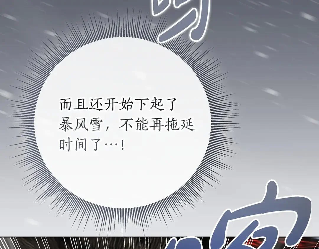 第74话 美救英雄 第214页