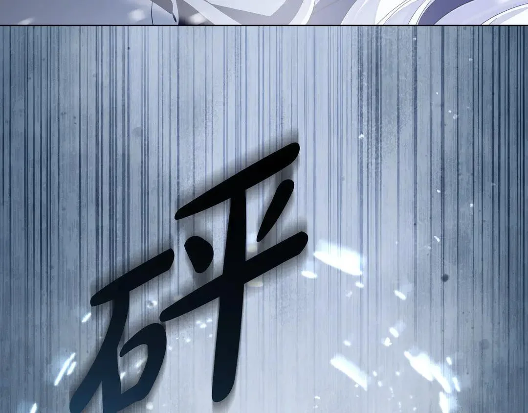 第74话 美救英雄 第237页