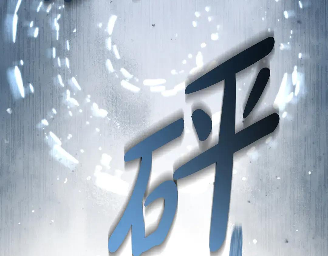 第74话 美救英雄 第238页