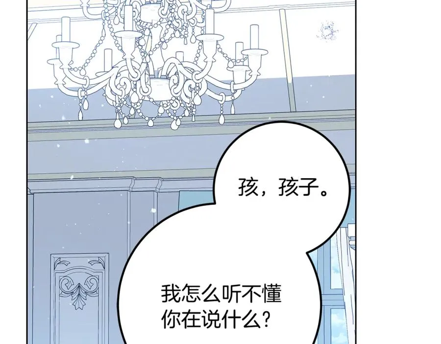 第32话 拉近关系 第6页