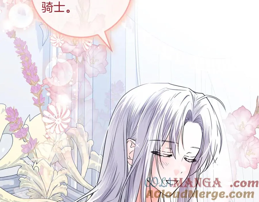 第32话 拉近关系 第13页