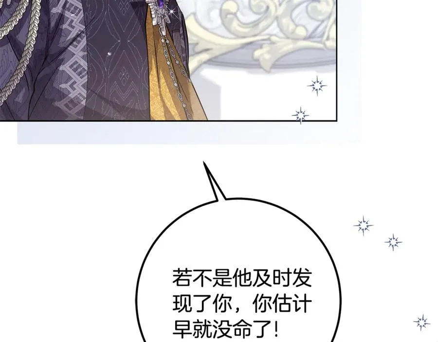 第32话 拉近关系 第28页