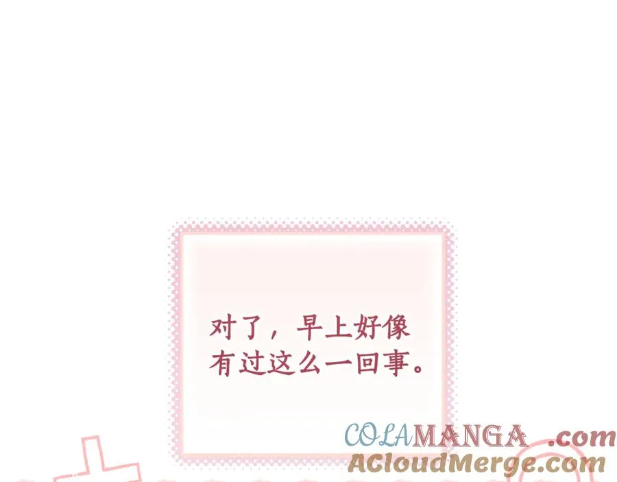 第32话 拉近关系 第33页