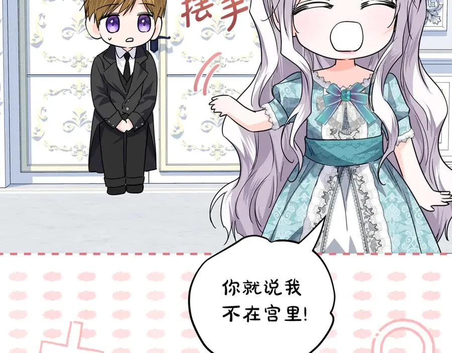第32话 拉近关系 第35页
