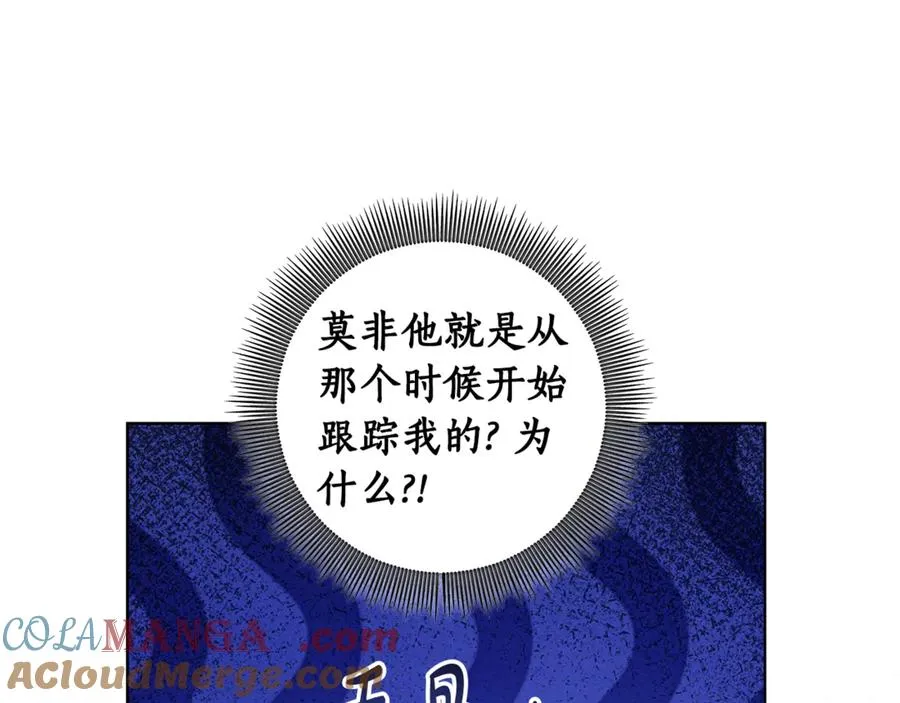 第32话 拉近关系 第37页