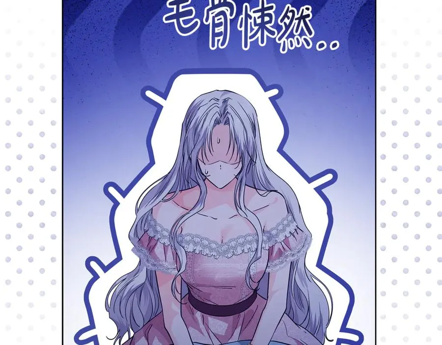 第32话 拉近关系 第38页