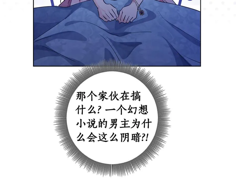 第32话 拉近关系 第39页