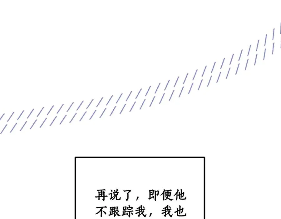 第32话 拉近关系 第40页