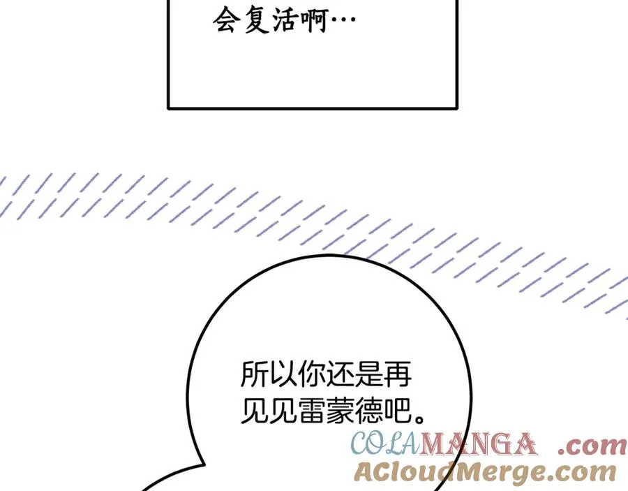 第32话 拉近关系 第41页