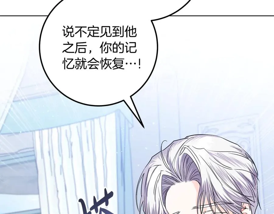 第32话 拉近关系 第42页