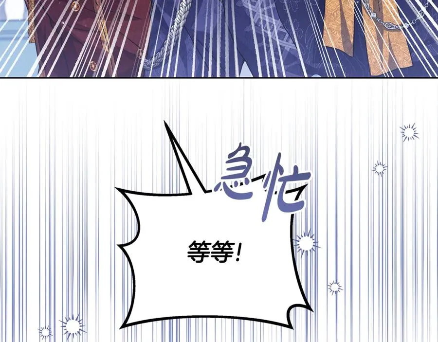 第32话 拉近关系 第44页