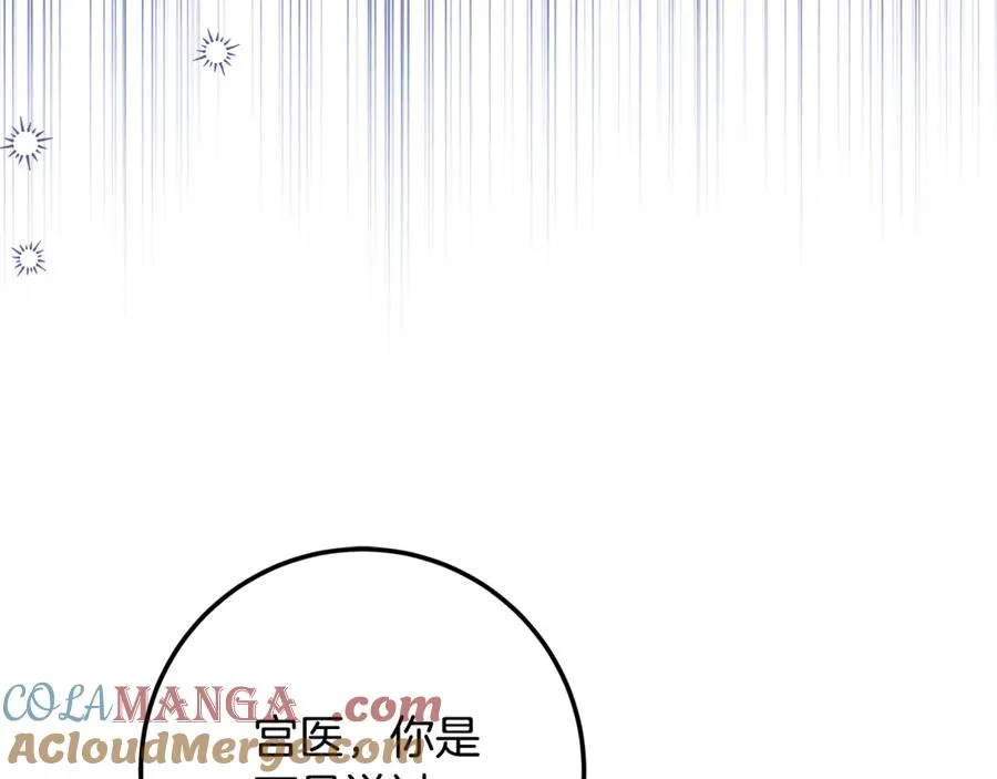 第32话 拉近关系 第45页