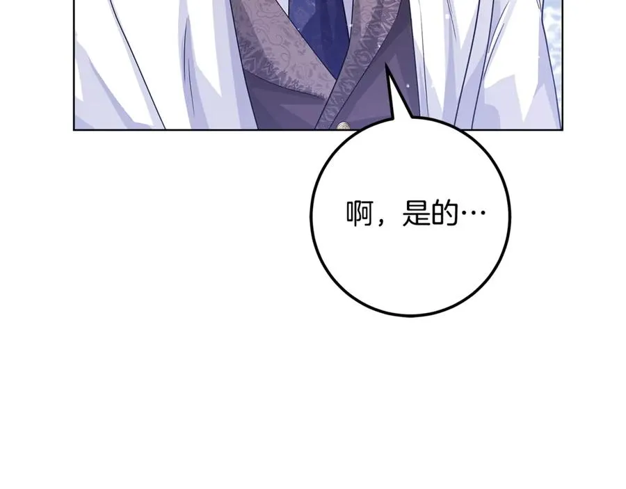 第32话 拉近关系 第48页