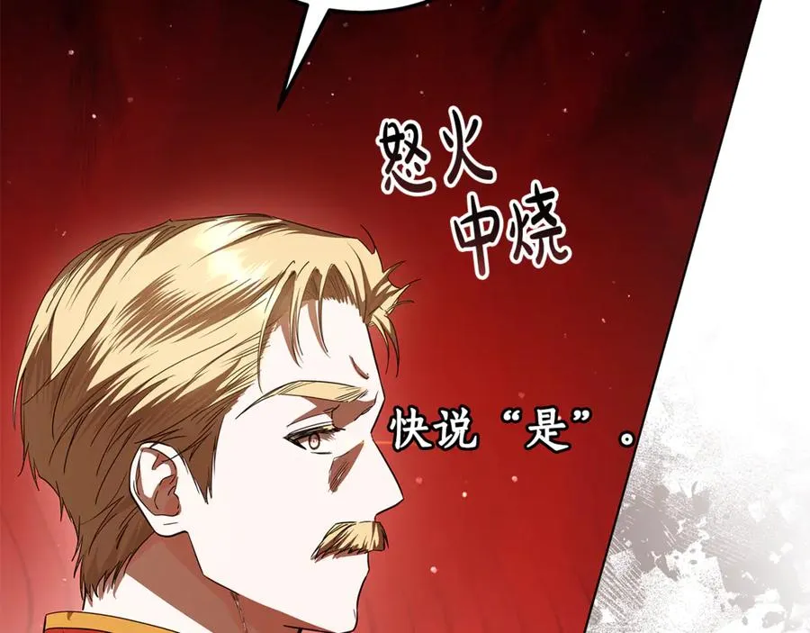 第32话 拉近关系 第51页