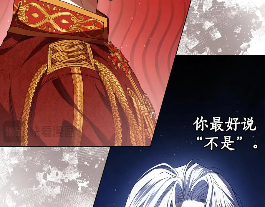 第32话 拉近关系 第52页