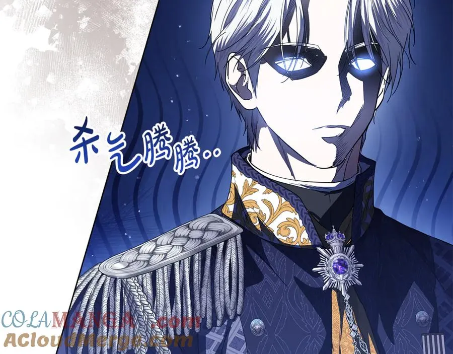 第32话 拉近关系 第53页