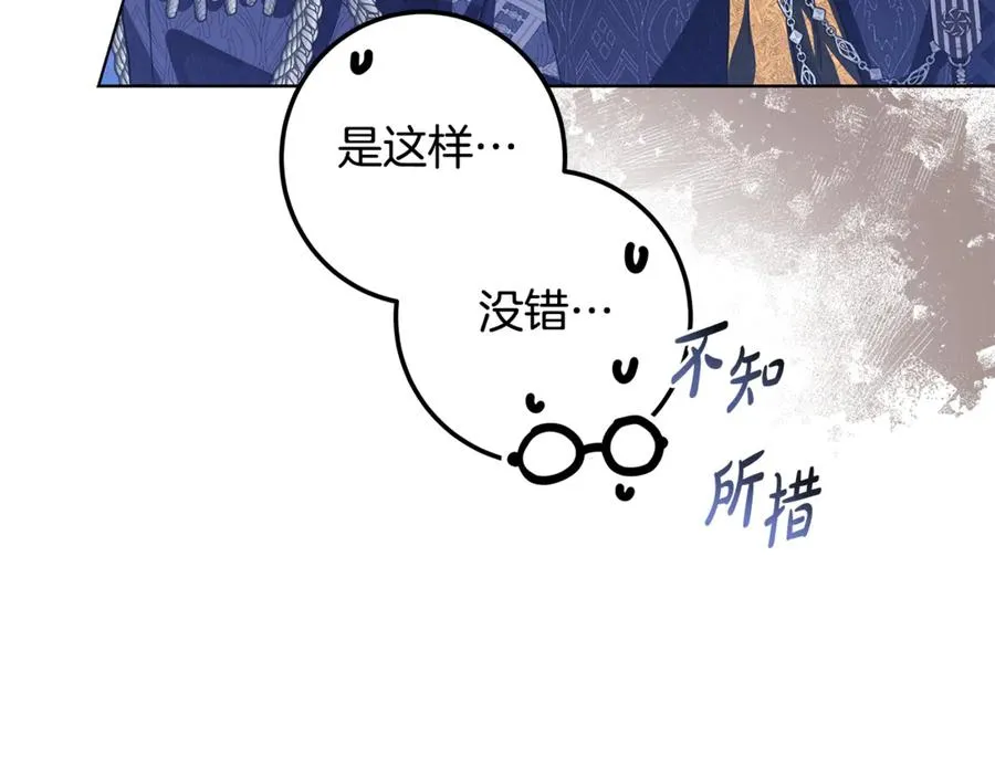 第32话 拉近关系 第54页