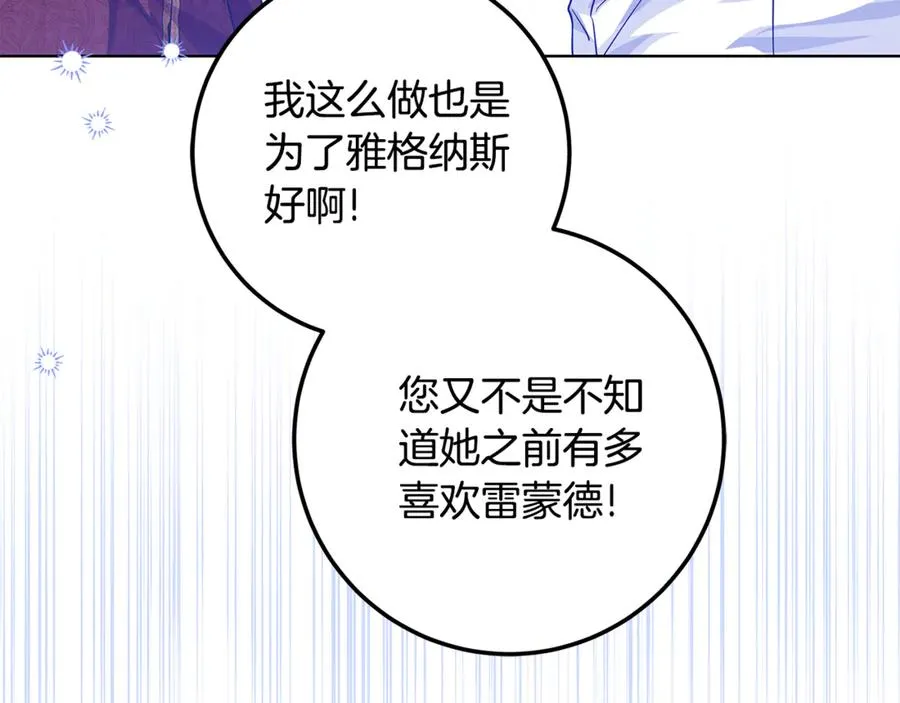 第32话 拉近关系 第58页