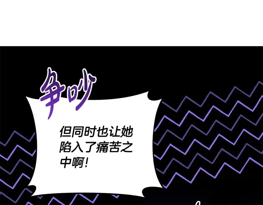 第32话 拉近关系 第60页