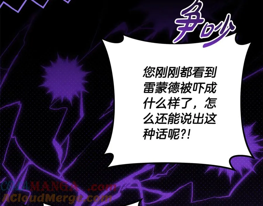 第32话 拉近关系 第61页