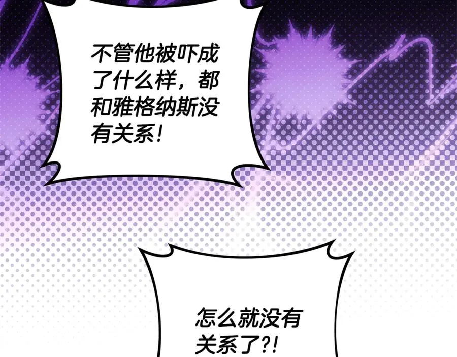 第32话 拉近关系 第62页