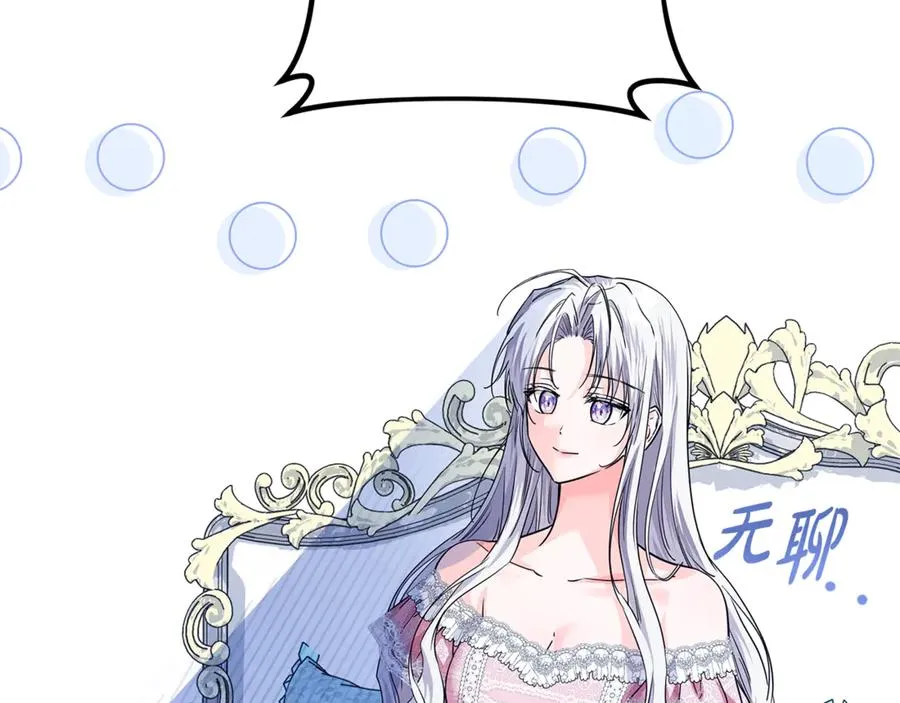 第32话 拉近关系 第63页