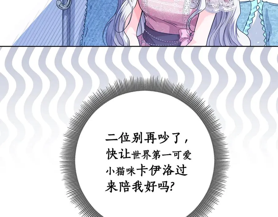 第32话 拉近关系 第64页