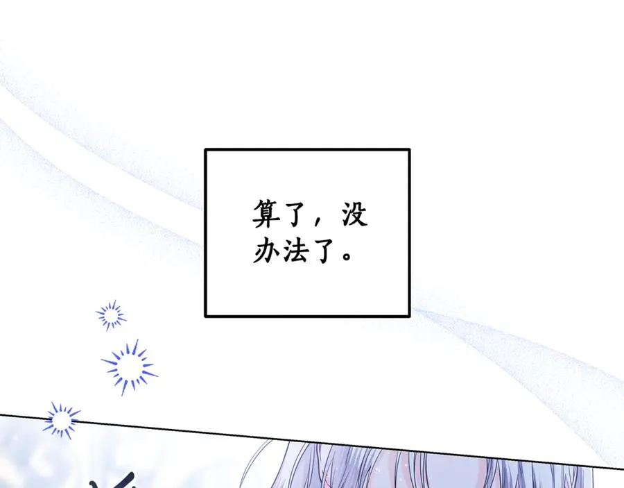 第32话 拉近关系 第66页