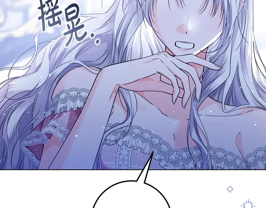 第32话 拉近关系 第67页