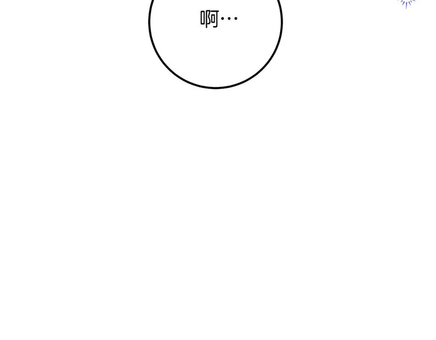 第32话 拉近关系 第68页