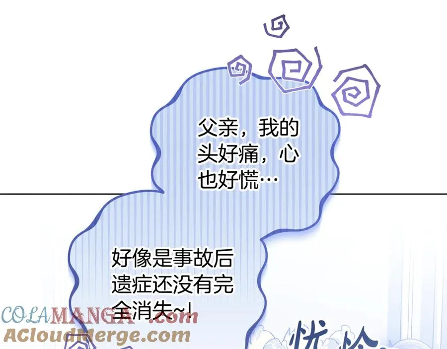 第32话 拉近关系 第69页