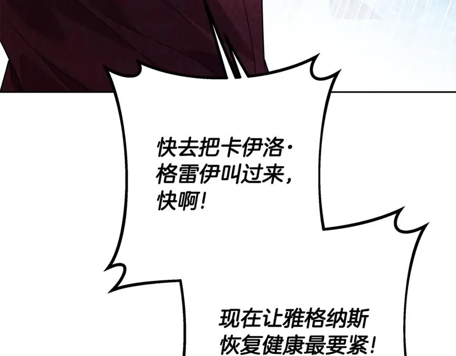 第32话 拉近关系 第72页