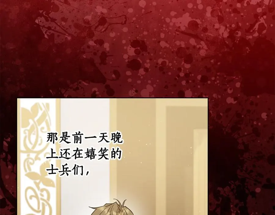 第32话 拉近关系 第87页