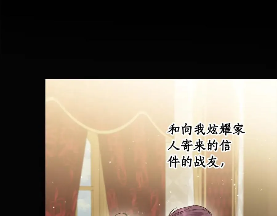 第32话 拉近关系 第90页