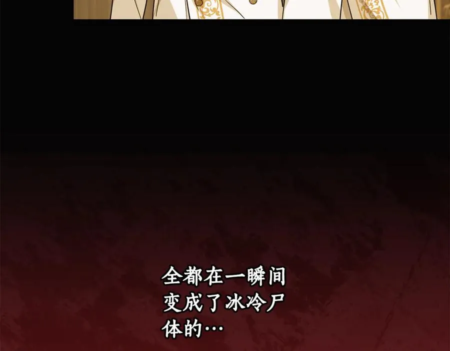 第32话 拉近关系 第92页