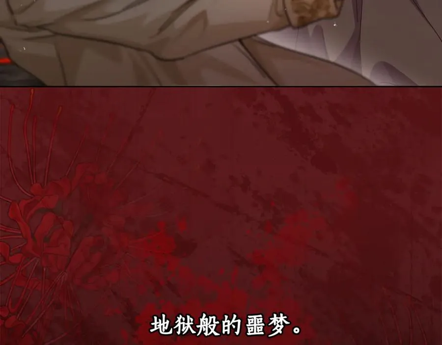 第32话 拉近关系 第94页