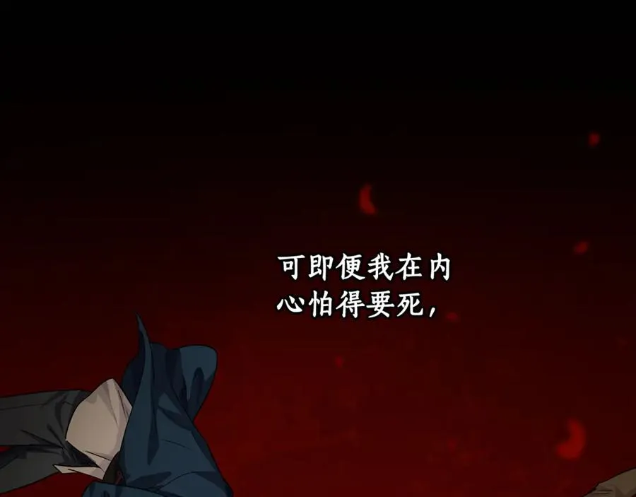 第32话 拉近关系 第96页