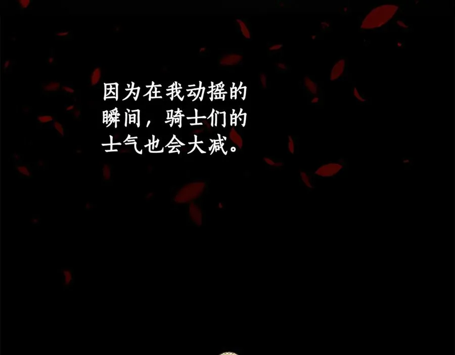 第32话 拉近关系 第100页