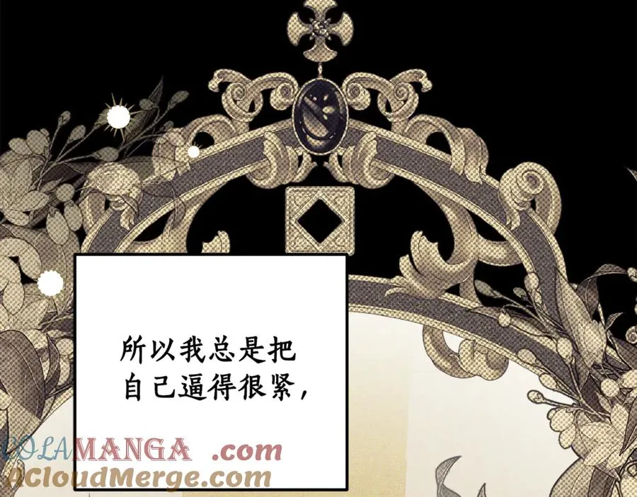第32话 拉近关系 第101页